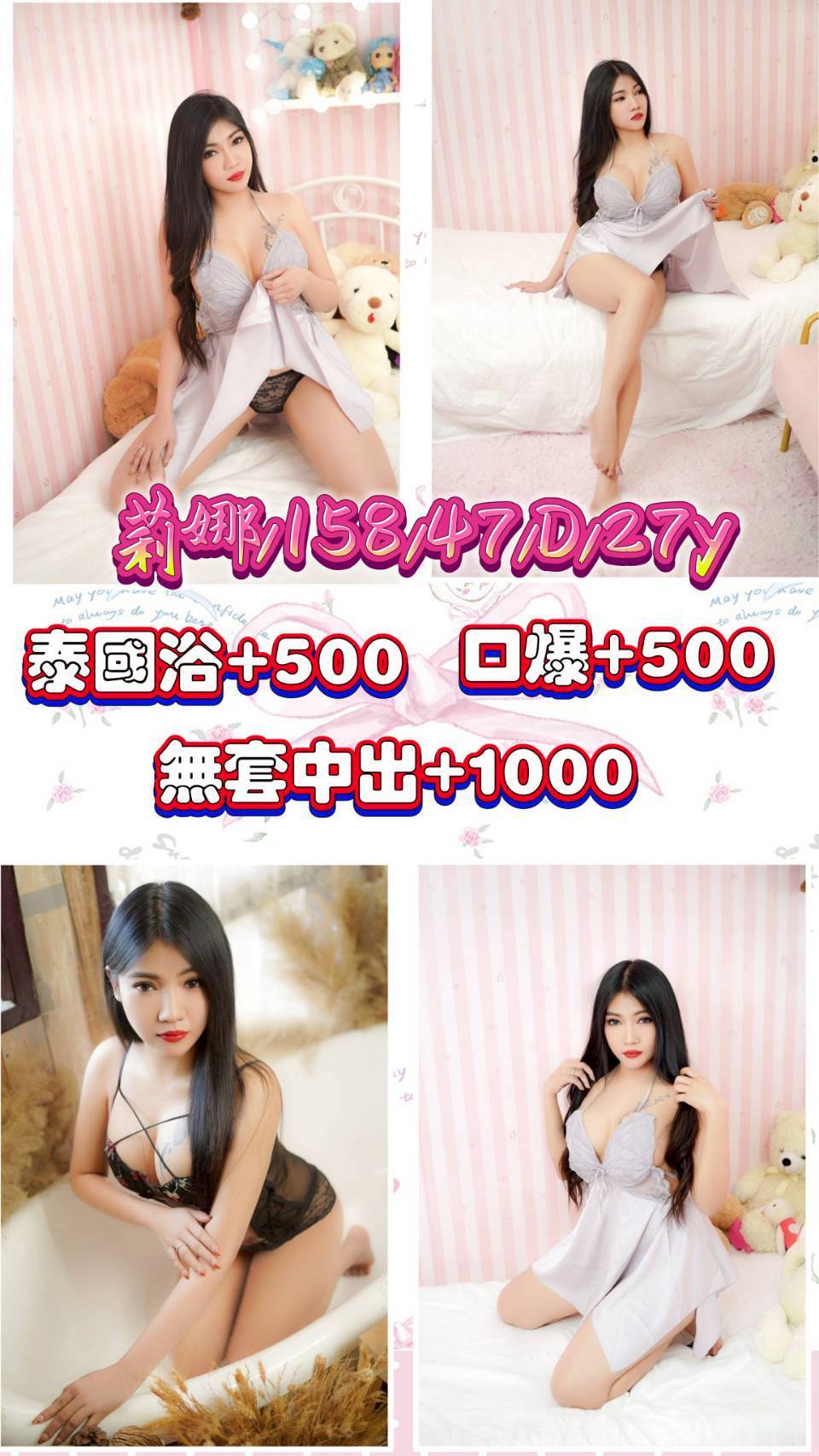 台中 茶妹 飛洋 33|38E